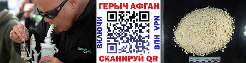 Героин гречка продажа наркотиков Дыгулыбгей