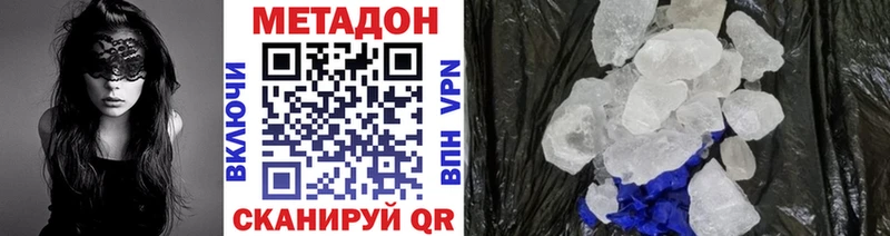 Метадон VHQ  Дыгулыбгей 
